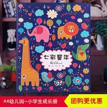 Xinjiang Tibet Kindergarten Growth Records Archives Register Child Growth Manual A4 Template loose-leaf DIY phase