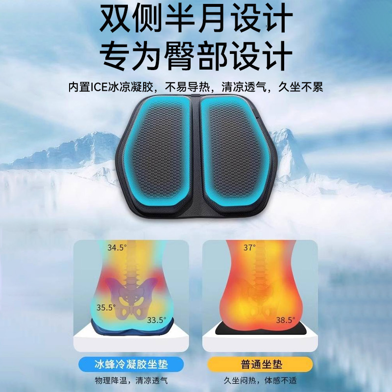 汽车坐垫夏季凝胶凉垫单片通风透气蜂窝硅胶屁垫货车座垫四季通用