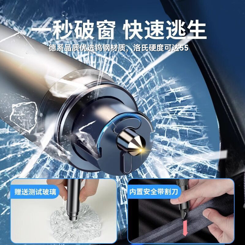 汽车破窗器带割刀车用一秒破窗逃生神器车载多功能应急玻璃安全锤