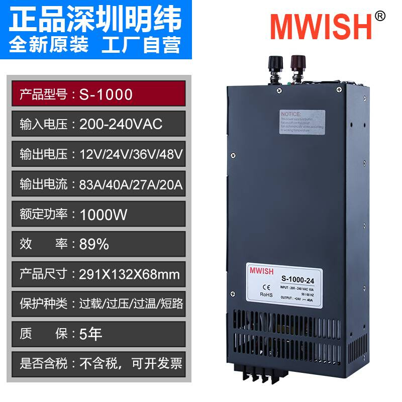 。。深圳明纬S-500/100功0大率1500W开关电源220转24V直流12伏6V4 - 图1