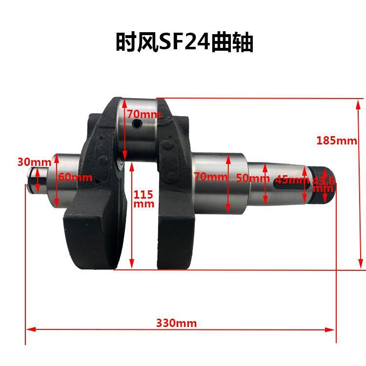 时风柴油机曲轴SF1105/SF24SF130SF138SF148SF168SF176SF188曲轴 - 图1