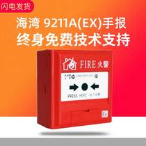 Bay Explosion Protection Manual Fire Alarm Button J-SAF-GST9211A (Ex) intrinsically safe non-coding