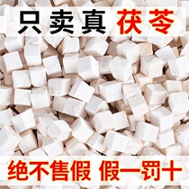 Yunnan White China White China 500 gr New Cargo Poria Block Without Sulphur Natural Sundry dried poria Chinese herbal medicine for edible euryale