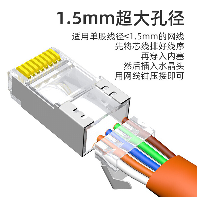 七类通孔水晶头镀金万兆ca6a超六类屏蔽粗网线CAT7铜壳穿孔式接头-图1