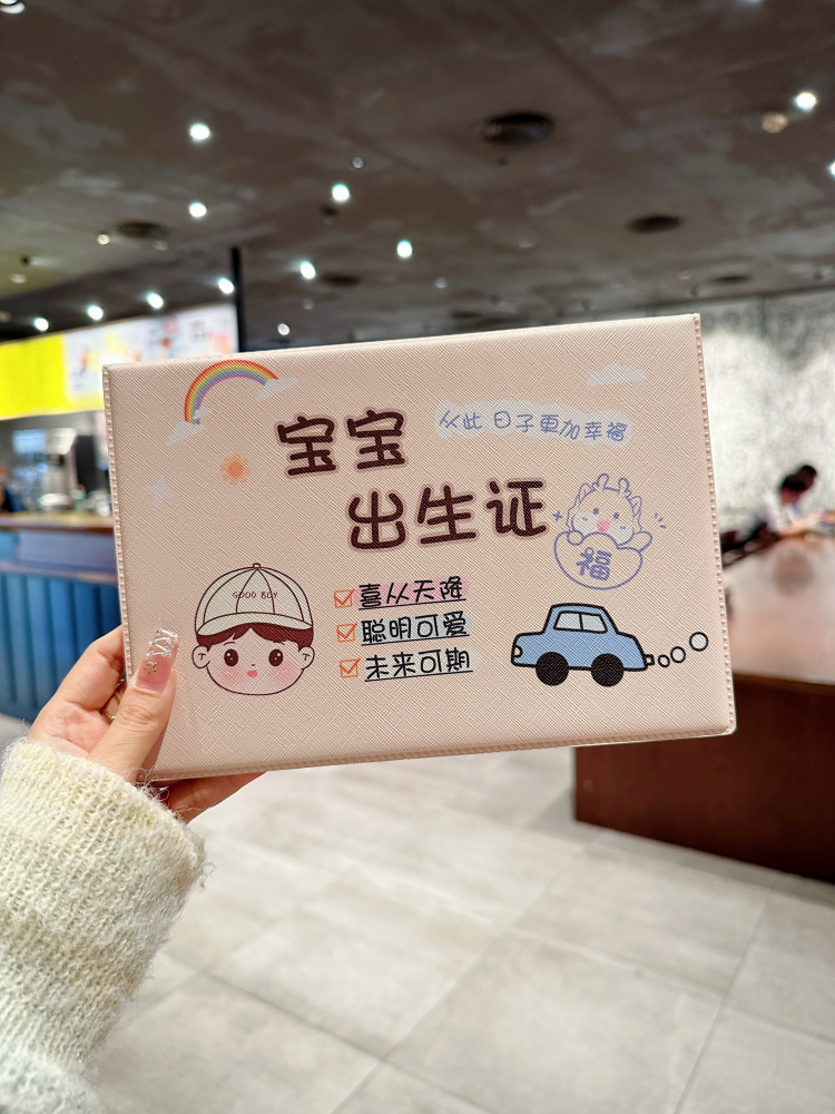 出生证明保护套2024年新版龙宝宝可爱卡通预防接种证疫苗本收纳套