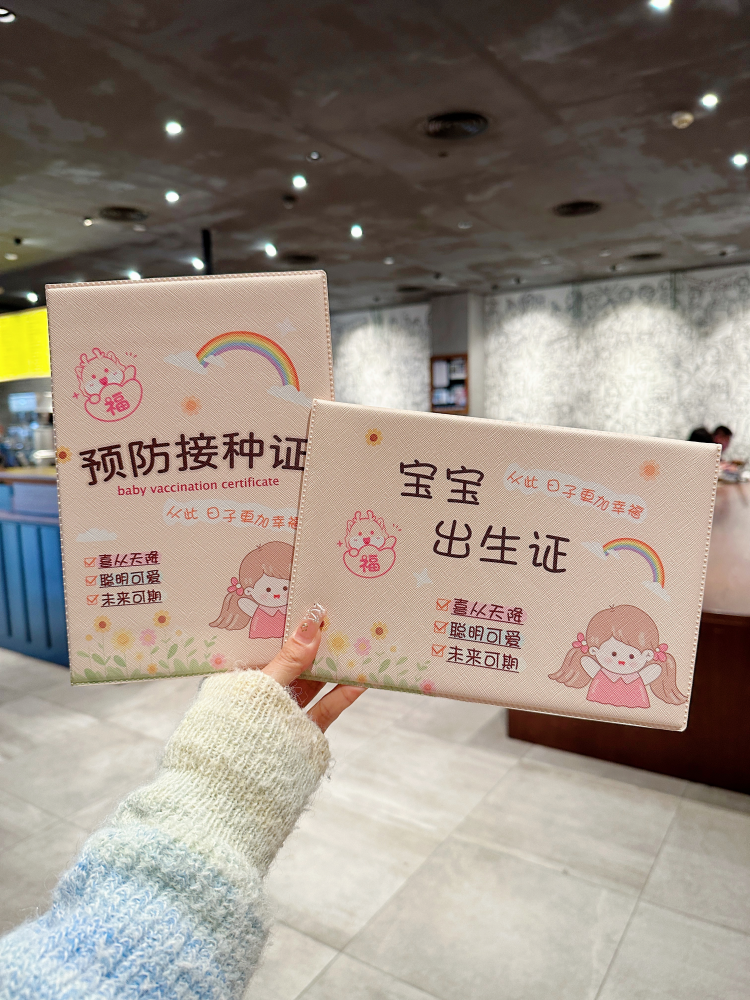 出生证明保护套2024年新版龙宝宝可爱卡通预防接种证疫苗本收纳套
