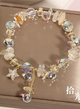 紫水晶手链女闪闪五角星手环手串