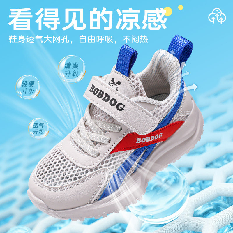 巴布豆童鞋男童鞋子2025新款中小童夏季网鞋透气休闲鞋女童运动鞋,淘宝优惠券,粉丝福利购,淘宝优惠卷
