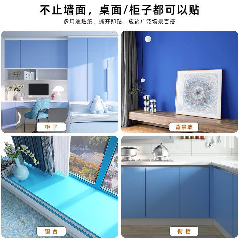 蓝色pvc墙纸壁纸自粘纯色壁纸宿舍卧室墙贴防水防潮幼儿园即时贴,淘宝优惠券,粉丝福利购,淘宝优惠卷