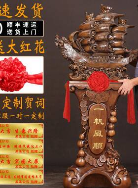 一帆风顺帆船摆件公司乔迁店铺开业礼品招财办公室大堂落地装饰品
