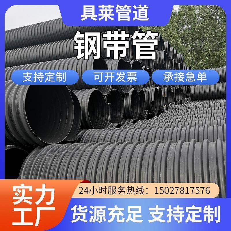 HDPE钢带螺旋中空壁缠绕管增强双壁波纹聚乙烯300大口径排污水管,淘宝优惠券,粉丝福利购,淘宝优惠卷