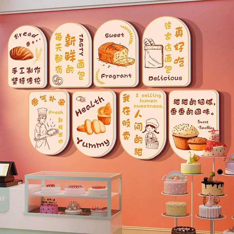 网红蛋糕店墙面装饰烘焙甜品包拍照摆件贴纸画收银台背景氛围布置,淘宝优惠券,粉丝福利购,淘宝优惠卷