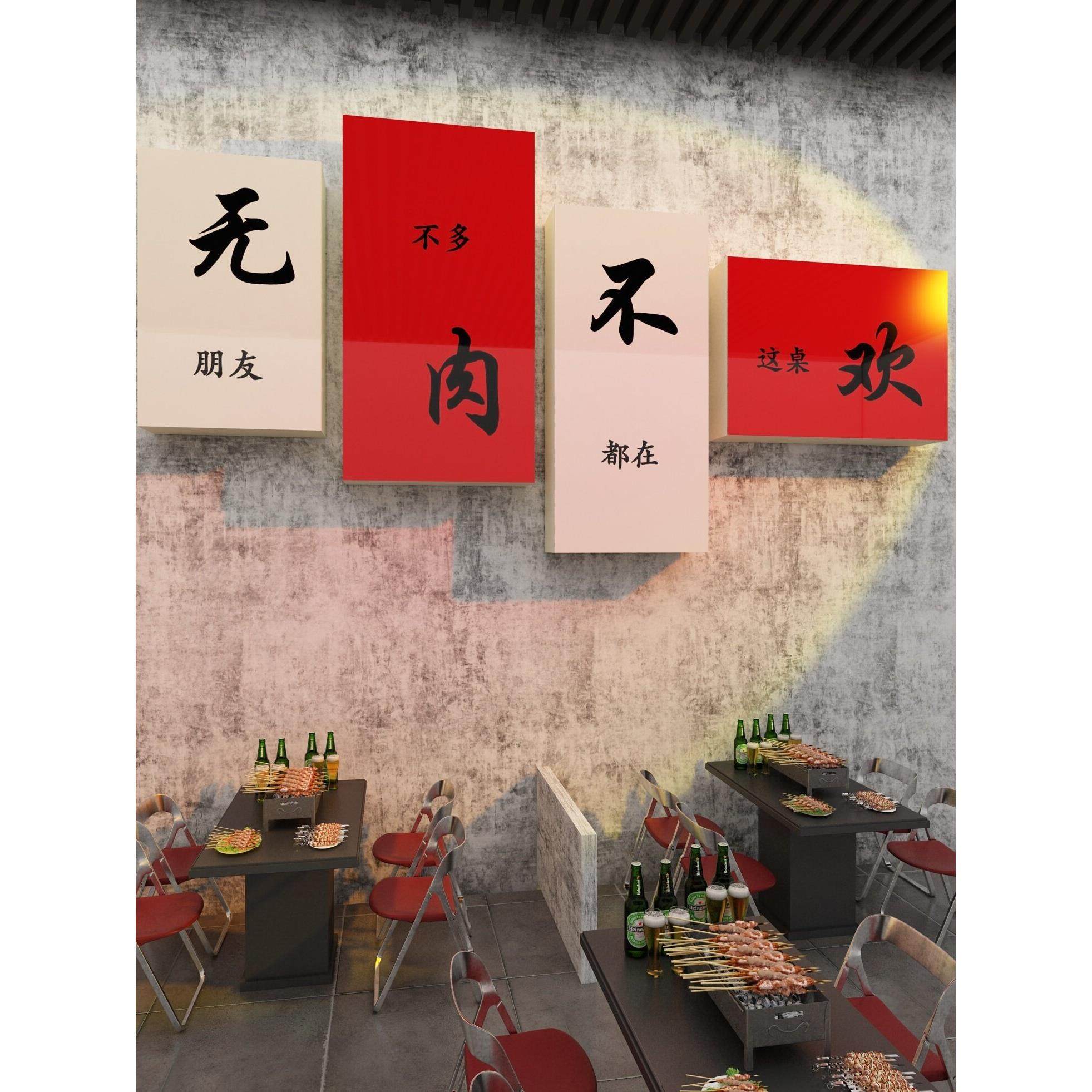 火锅饭店墙壁装饰面馆挂画贴中餐厅饮网红破烧烤创意形象文化布置,淘宝优惠券,粉丝福利购,淘宝优惠卷