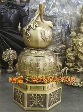 纯铜百福字葫芦八卦八宝葫芦福禄双全招财进宝镇宅 风水铜器摆件