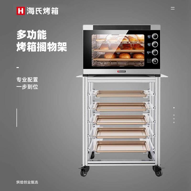 海氏烤箱插盘置物架搁物架适用S80,淘宝优惠券,粉丝福利购,淘宝优惠卷