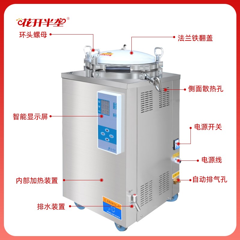 全自动高温高压蒸汽灭菌锅组培立式消毒锅24L不锈钢灭菌器150L - 图1