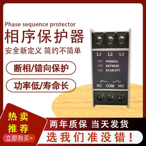 原装三相交流相序保护器TL-2238 TG30S电梯断缺逆相继电器RD6新款 - 图0