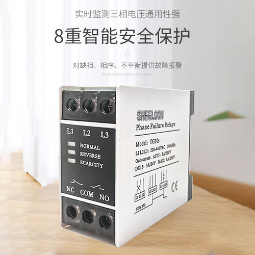 原装三相交流相序保护器TL-2238 TG30S电梯断缺逆相继电器RD6新款 - 图2