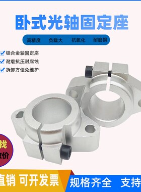 菱形卧式支架支撑座铝合金铝型材光轴固定座滑块轴承座SHF