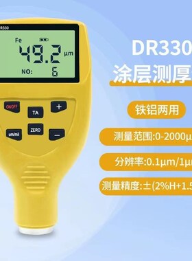 东如大量程涂层测厚仪高精度防火涂料镀锌层厚度测量仪油漆漆膜仪