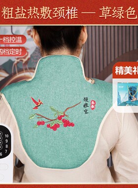 电加热理疗盐袋护颈热敷包粗盐艾绒肩颈艾草发热家用海盐艾灸肩