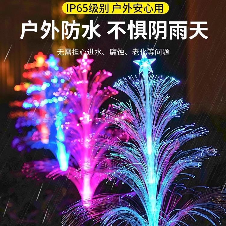 太阳能七彩变色水母灯庭院花园景观布置新款户外防水地插草坪树灯 - 图3