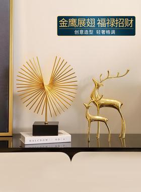 现代轻奢风高档摆件创意办公室桌面北欧客厅电视柜酒柜家居装饰品