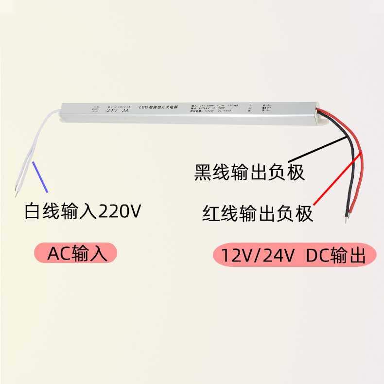 led超薄专用电源220转12v24v灯箱线性灯带变压器细长条200w300w1a - 图1