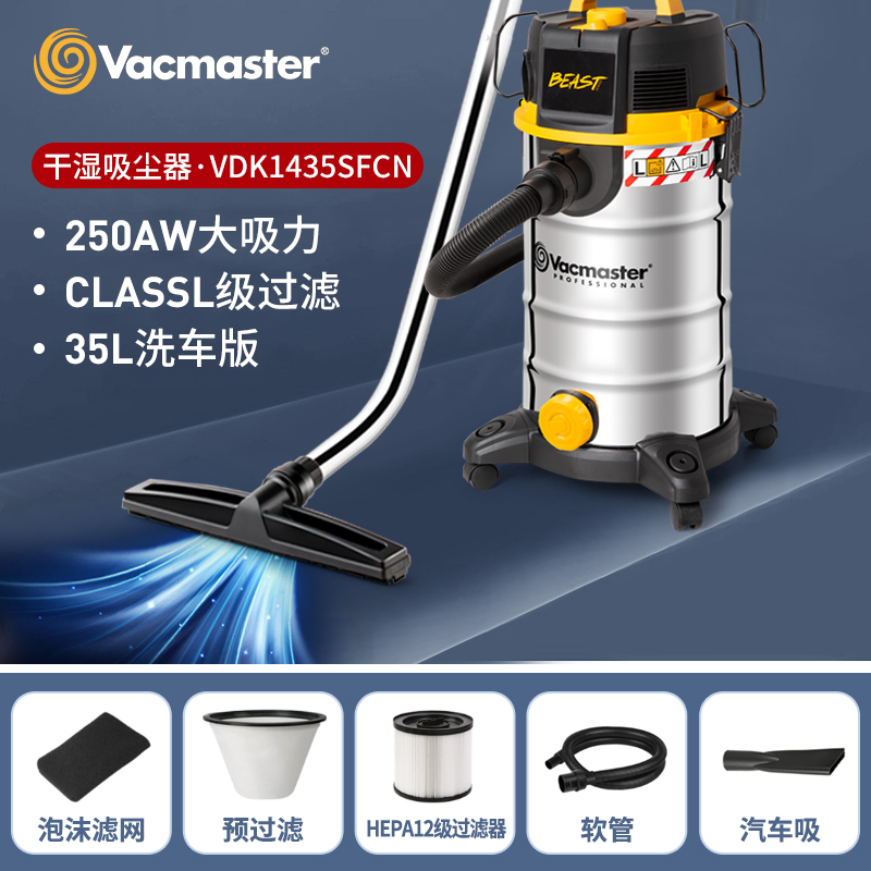 vacmaster吸尘器家用商用大功率强力L级过滤装修美缝大吸力吸尘机