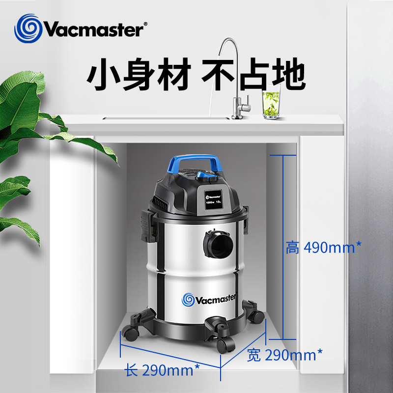 vacmaster吸尘器家用装修强力大功率手持小型地毯干湿吹桶式机15L