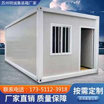 Container Mobile House Residence People Integrated House Fire Protection Site Office Brief Easy Room Assembly Temporary Active Board Room