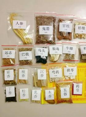 七香十二精搬家乔迁安宅