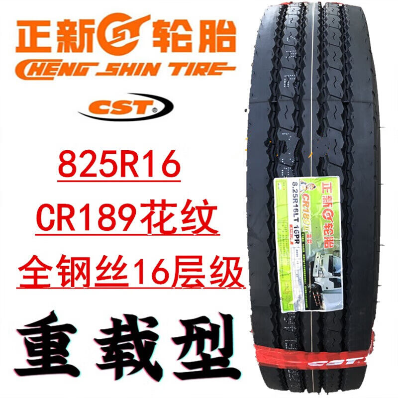 正新全钢丝650R1600R1650R16825R16LT载重货车客轮胎-可真空正新|-图2