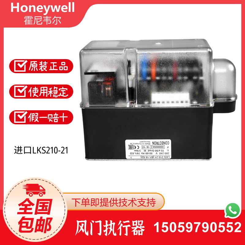 Honeywell伺服电机LKS210-21 LKS210-10 LKS210-08 LKS210-26 /35 - 图0