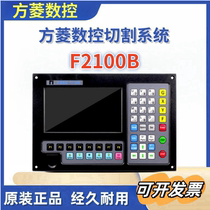 Original fitted square rhombus F2100B portable desktop gantry numerical control flame plasma cutting machine numerical control control system