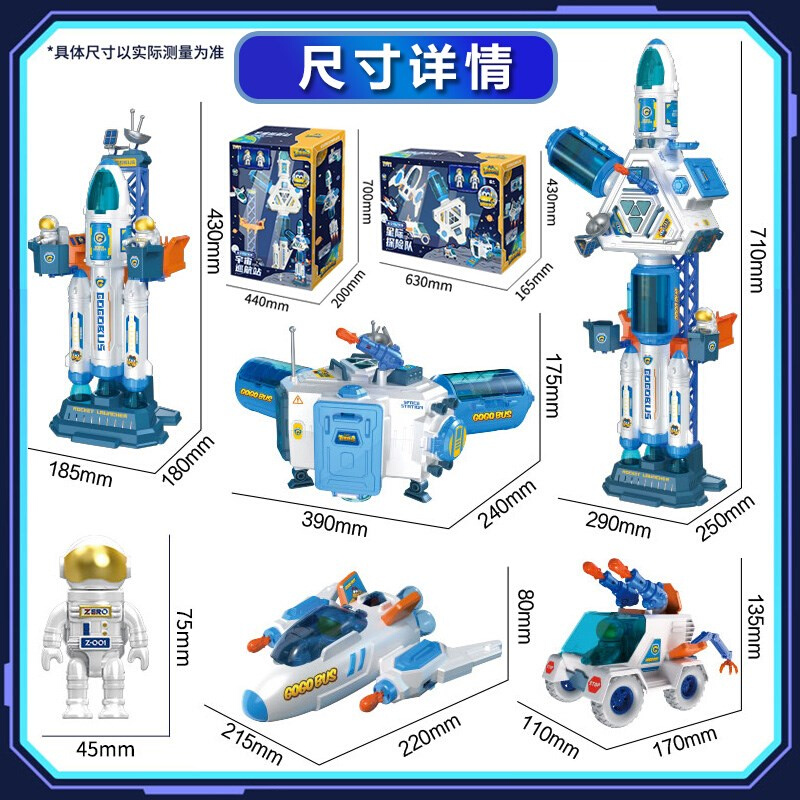 百变校巴太空日记变形合体宇宙巡航站空间站星际探险队男孩子玩具 - 图3