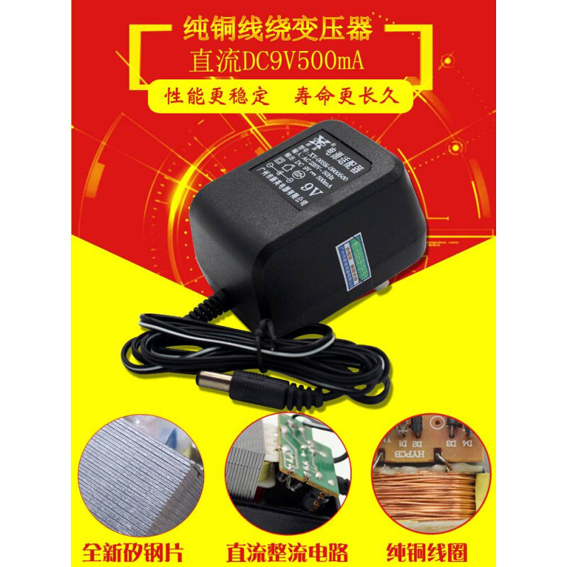 新款4V电子秤6V500MA充电器7.5V800MA电源线9伏0.5A线性12v0.8A变-图3