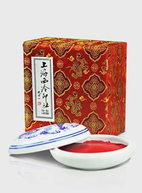 上海西泠印社潜泉牌90克青花朝晖印泥朱砂印泥书画篆刻办公印泥