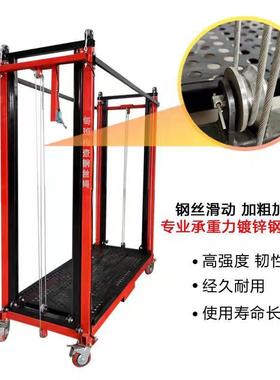 电动升降脚手架升降机全自动折叠式登高平台5米6米小型货梯提升机