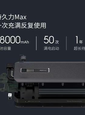 70迈大容量应急启动电源MAX移动启动宝12v车载点火搭电神器