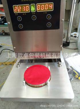 自动片膜一次性快餐盒封口机杯盒封口机果冻盒