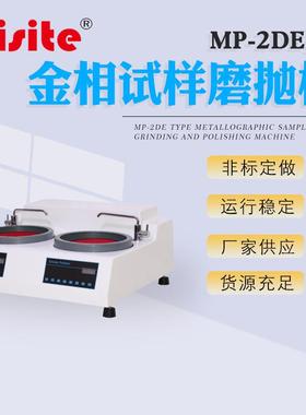 金相磨抛机自动单盘双盘台式多工位无级变速正反转金相磨抛机