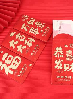 永吉结婚红包带暗纹磨砂利是封新婚高档中式专用创意