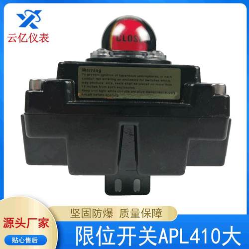 防爆行程开关机械式回信器限位开关APL410大回讯器防爆回信器 - 图2