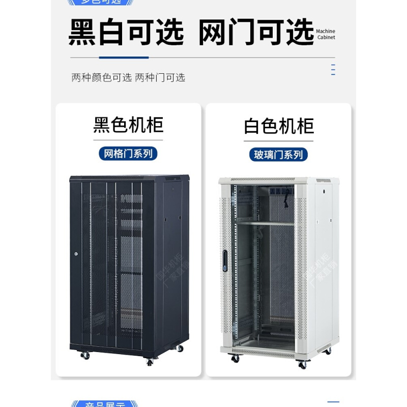 6u4u12u网络机柜小型2u9u5弱电箱监设备控功放壁挂家用挂墙交换机 - 图1