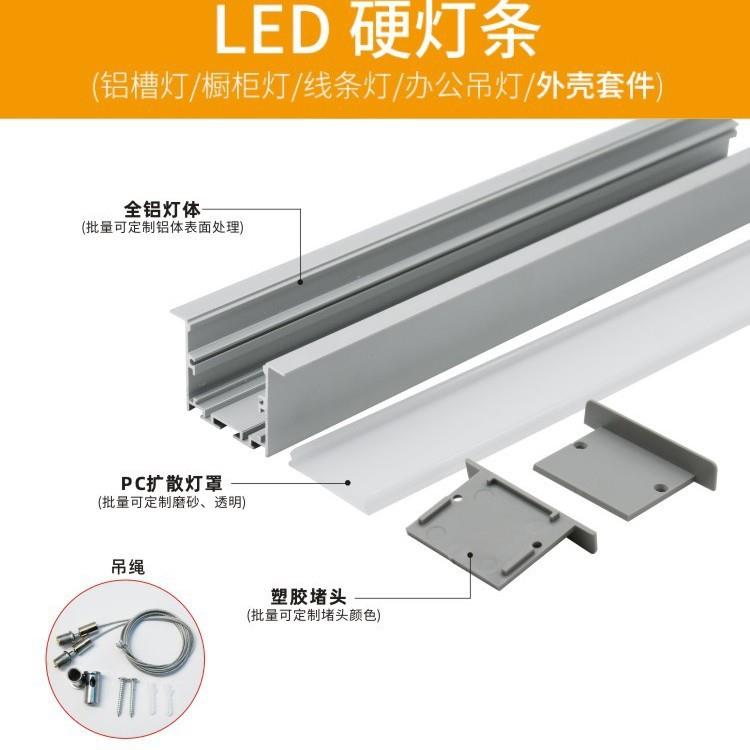 LED办公灯铝槽 硬灯条套件 led线条灯外壳 40x35带边 嵌入式铝壳 - 图0