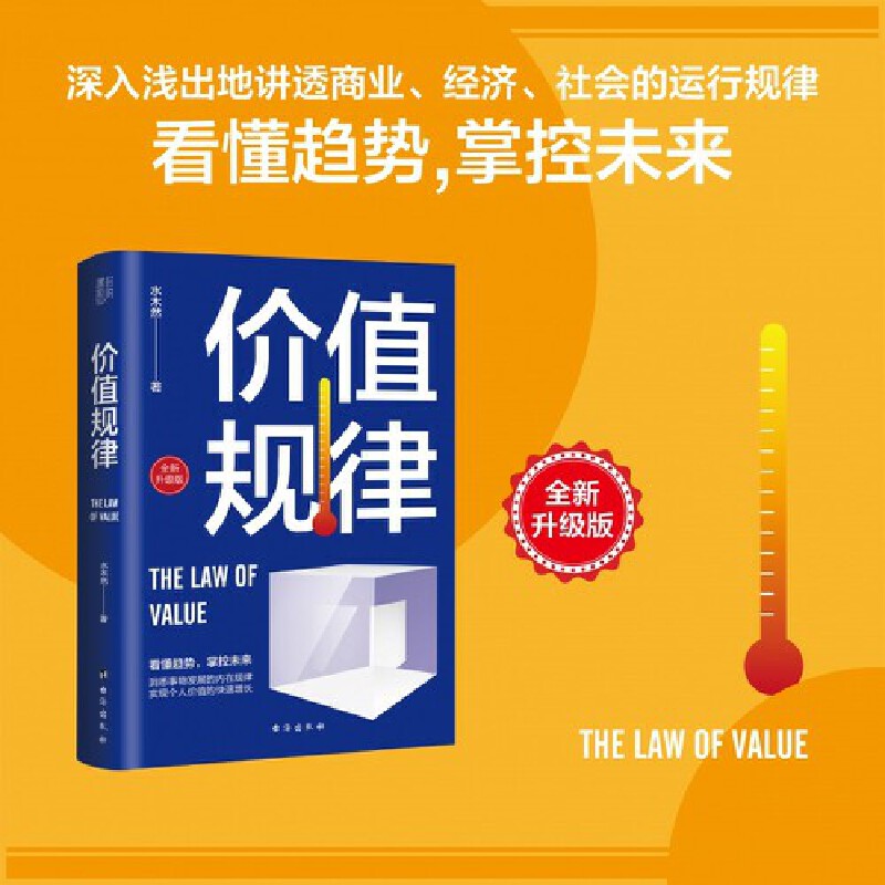 水木然的书9册 人性的秘密 人间清醒 认知税 深层认知 价值规律 个体崛起 工业4.0大革命 时代之巅 互联网构建新经济 世界在变软