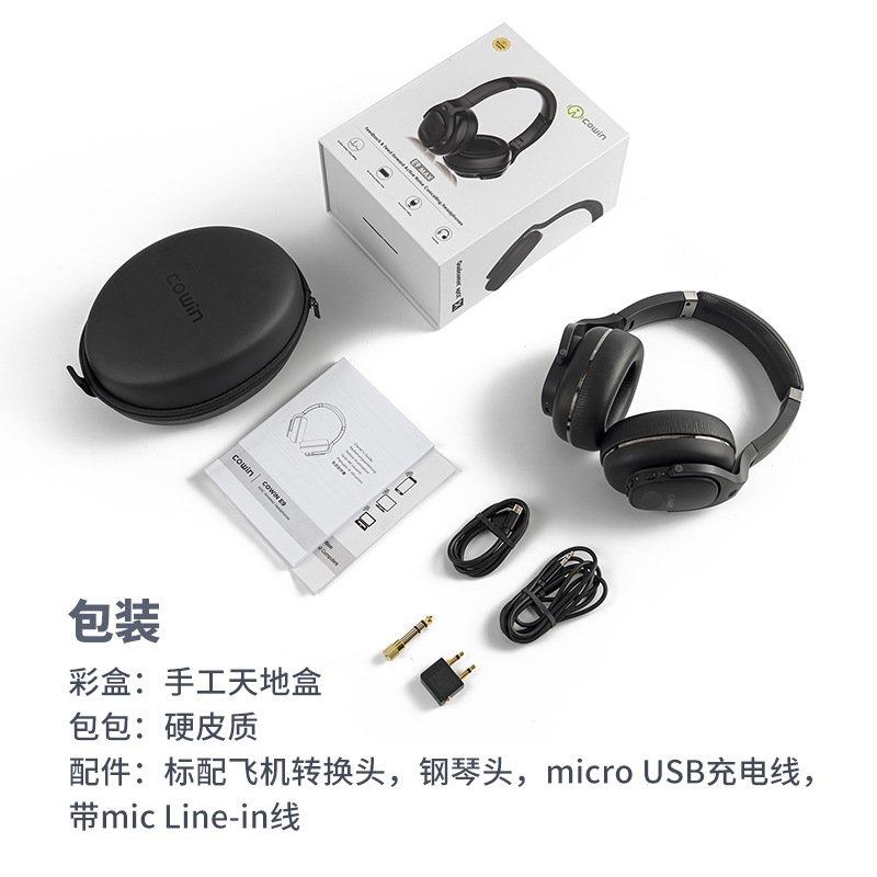 工厂新品COWINE9主动降噪无线耳机电脑手机蓝牙运动头戴耳麦跨境,淘宝优惠券,粉丝福利购,淘宝优惠卷