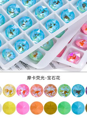 跨境款 宝石花摩卡荧光 水晶玻璃钻 尖底美甲贴钻diy饰品配饰