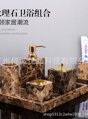 大理石洗漱托盘 卫浴五件套 酒店卫生间牙刷置物架样板房摆件轻奢
